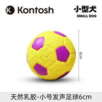 [天然乳胶 小号发声足球6cm 小型犬]