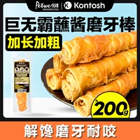Длинный прорезыватель, 200G, 1 шт