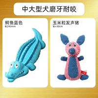 Средние и крупные собаки/компаньоны, устойчивые к укусам/звучащие, набор из 2 предметов]