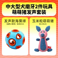 Игрушка, комплект, подходит для подростков, 2 шт, издает звуки