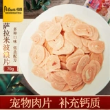 Man Man Pets Pets Low Salami Waves 70G PET PET FAT FAT POTR