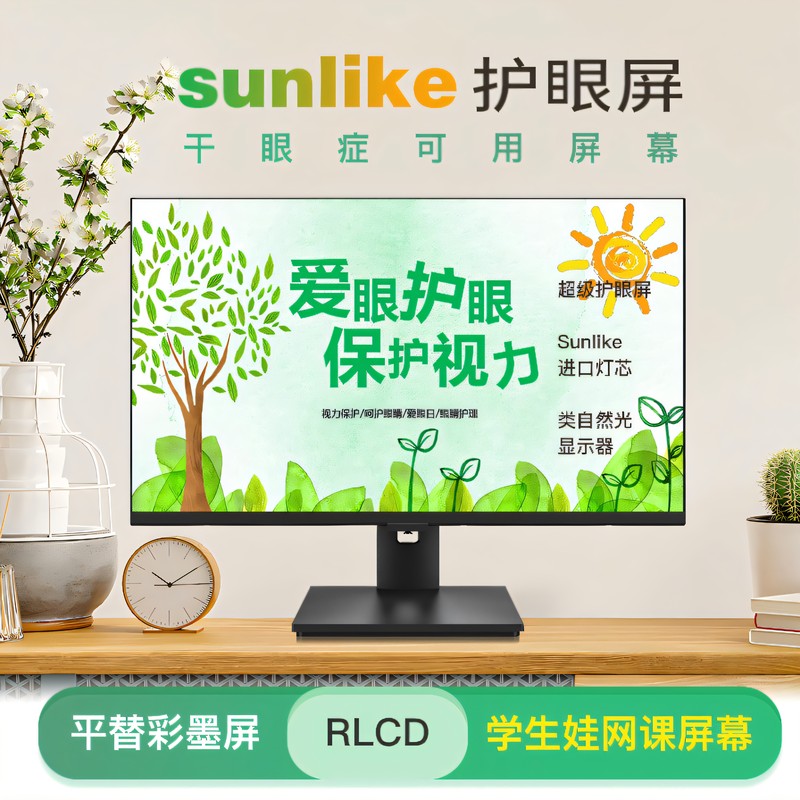 Alternative to Ink Screen Monitors, It Is Infinitely Close to Natural Light, Protects the Eyes, Prevents Blue Light and Dry Eye Syndrome, Sunlike Lighting