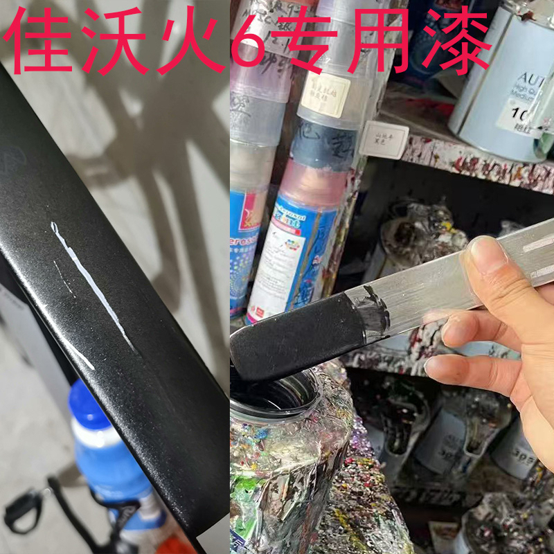 Special Jiawo Fire 6 Matte Black Gray Touch-Up Paint Pen Scratch Repair Jiawo Fire 6 Titanium Color Self-Spray Paint Frame Metal Paint