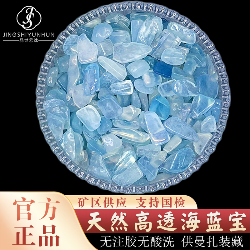 Natural Aquamarine Gravel Without Glue, Devil's Blue Aquamarine Raw Stone, Blue Crystal Stone for Mandala Offerings and Seven Treasures Natural Aquamarine Gravel Without Glue, Devil's Blue Aquamarine Raw Stone, Blue Crystal Stone for Mandala Offerings and Seven Treasures