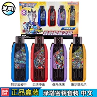 68729 Zeta USB китайский набор