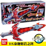 Подлинный Bandai Taijia Lava Меч, пылающий меч DX Tajthara Fore Form Form Ultraman Transformer Toys