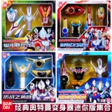 Bandai, Ultra, классический Ультрамен Тига трансформер, комплект, кольцо, святой меч