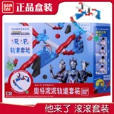 Bandai, Ultra, Ультрамен Тига, игрушка, комплект с рельсами, конструктор для мальчиков