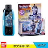 Китайская версия Bandai Trig Ultraman Transformer Linkage USB Key сильный воздух Eternal Shine