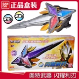 Bandai Telig Altman Китайская версия DX Финальное оружие Eternal Sword Gold Shine Blade Transfors Transfors Toys