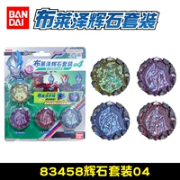 83458 Набор пирана пирана 04 китайская версия