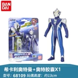 Bandai, Ultra, оригинальный Ультрамен Тига, капсула, комплект, игрушка