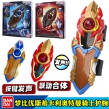 Bandai, Ultra, маленький Ультрамен Тига трансформер, напульсники, комбинированная игрушка, издает звуки