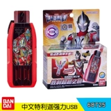 Китайская версия Bandai Trig Ultraman Transformer Linkage USB Key сильный воздух Eternal Shine
