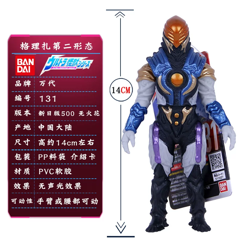 Bandai Ultraman 500 мягкий клей Джониас Грей Пават Агуру Дастло