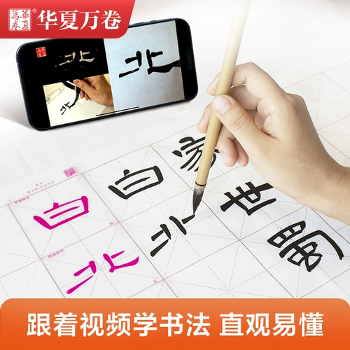 Cao Quanbei Lishu Lishu Carsal Transparent Words Card Card Слова Post Post Изучение видео
