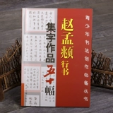Заводящая коллекция сценариев Zhao Meng 𫖯