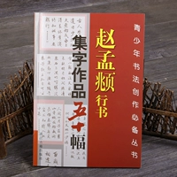 Заводящая коллекция сценариев Zhao Meng 𫖯