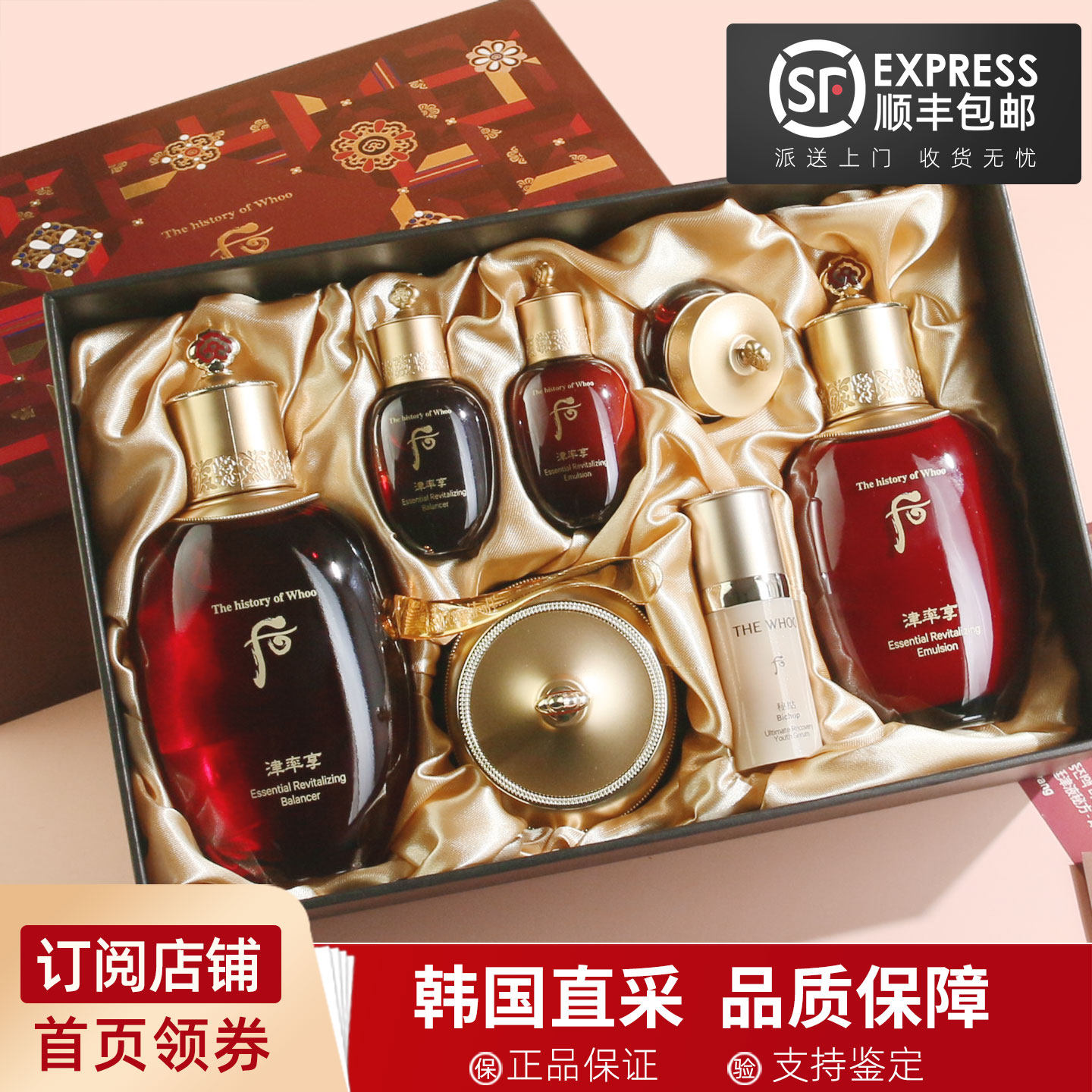 韩国WHOO后津率享套盒水乳保湿紧致补水精华妈妈护肤品化妆品套装评价