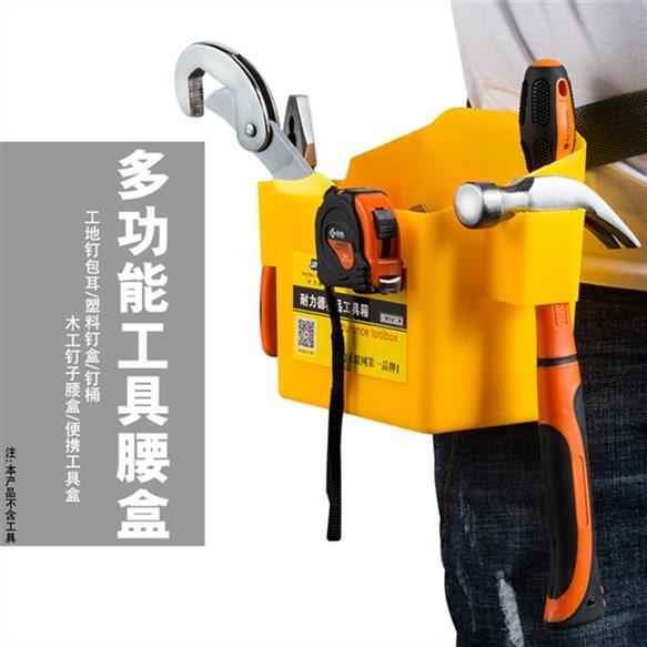 Trang trí chế biến gỗ công cụ đặc biệt túi eo túi hộp nhỏ hộp móng tay hộp lớn thiết bị đầu cuối lỏng đôi nhựa hộp vật liệu - Dụng cụ cầm tay