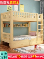 Верхние и нижние двойные слои, два слоя кровати и взрослый взрослый с твердым деревом, мать, мать, двух человек маленькой квартиры для детской кровати детской кровати