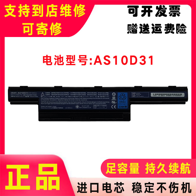 Acer Acer 4750g 4741g 5750g As10D81/D31/51/ 4743g 4752g Battery Acer Acer 4750g 4741g 5750g As10D81/D31/51/ 4743g 4752g Battery