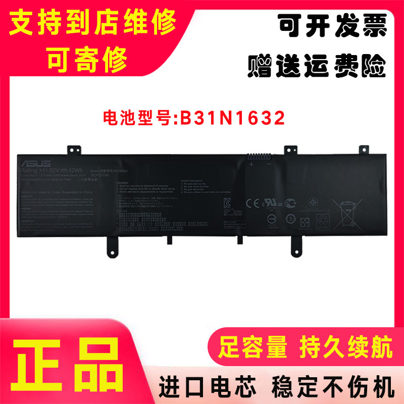 Suitable for Asus Zenbook S4100U S4000U Zenbook X405U Computer Battery B31N1632