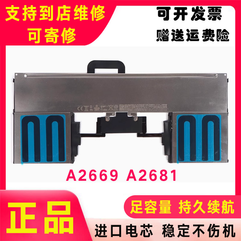 Suitable for Apple A3113/A2669/A2681 Macbookair 13-Inch 2022 Laptop Battery