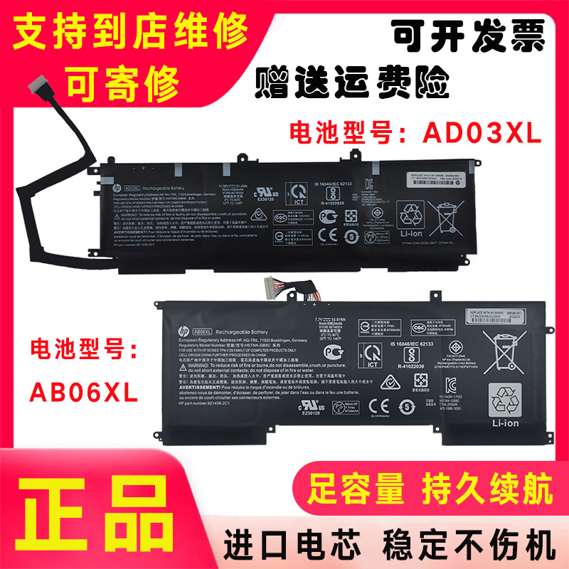 Suitable for Hp Ad03Xl Tpn-L128 921439-855 921409-271/2C1 1128 Battery