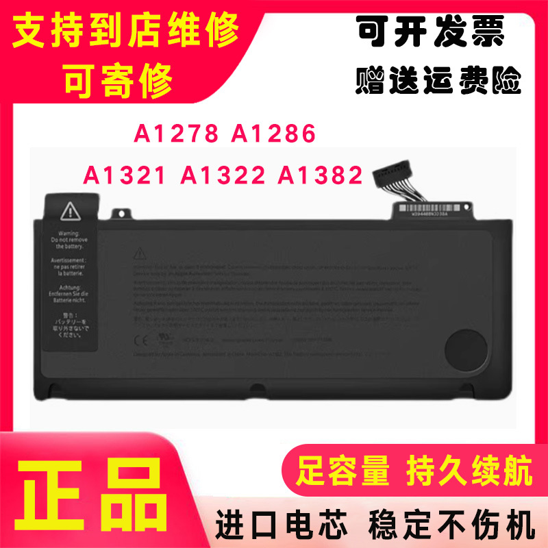 Suitable for Apple MacBook Pro 13" A1278 A1322 2009-2012 Notebook Battery Suitable for Apple MacBook Pro 13" A1278 A1322 2009-2012 Notebook Battery