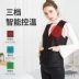 Áo giữ nhiệt cho nữ áo vest sưởi ấm thông minh điều khiển nhiệt độ áo vest sưởi ấm điện cho nam quần áo sạc toàn thân quần áo bảo hộ lạnh mùa đông áo sưởi azuki 
