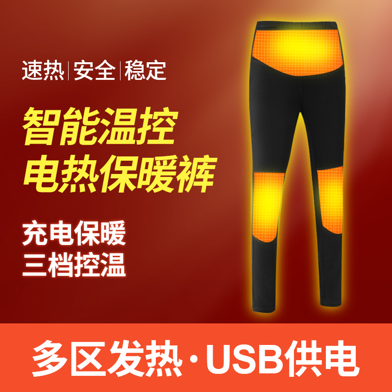 Heating pants Heating electric hot pants men and women warm pants winter electric charging cotton pants Intelligent fever suit all over the body