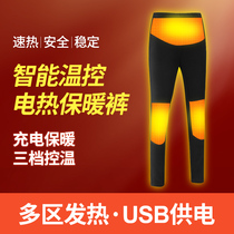 Hot pants self-heating hot pants men and women warm pants winter electric charging cotton pants smart heating clothing full body