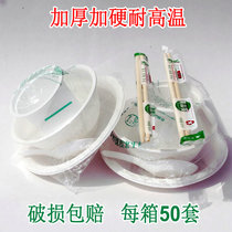  Disposable bowls chopsticks banquet tableware four-piece set of corn starch environmentally friendly hotel set 50 sets of cups saucers and spoons 