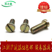 Galvanized slotted cylindrical head screws with slotted screws M3 * 6 8 10 12 16
