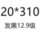 Розовый 20*310