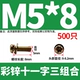 5*8=500 цветных цинков
