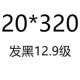 Красный 20*320