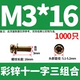 3*16=1000 цветных цинков