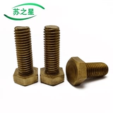 H62 Бронзовый болт Медный Внешний шестиугольный винт M6M8M10M16 GB30 Национальная копия