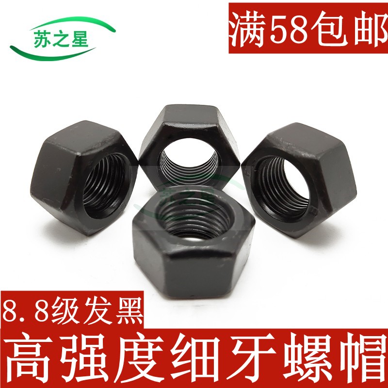 High Strength 8 Grade 8 Fine Tooth Nut Filament Hex Nut M8M10M12M14M16M18M20M22M24-56