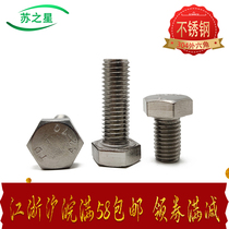 304 stainless steel hex bolts hex socket bolts screws M4M5 * 8 10 12 16 20 25 30 35-50
