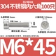 6*45 = 100