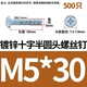 5*30=500 штук (крестово-круглая машина)