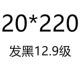 Белый 20*220