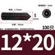 12*20=100 штук