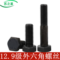 High-strength alloy steel 12 9 hex bolts hex socket bolts screws M16 * 30 35 40 45 50-150
