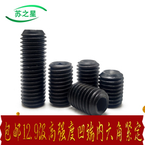 12 9 grade concave end tightening headless hexagon socket top wire machine meter screw M10 * 10 12 16 20-60