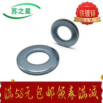 Galvanized flat washer enlarged flat gasket Chinese silk M5M6M8M10M12M14M16M18M20M64