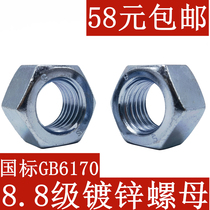 Hexagon nut M5M6M8M10M12M14M16M18M20--M36 galvanized 8 Grade 8 8 nut